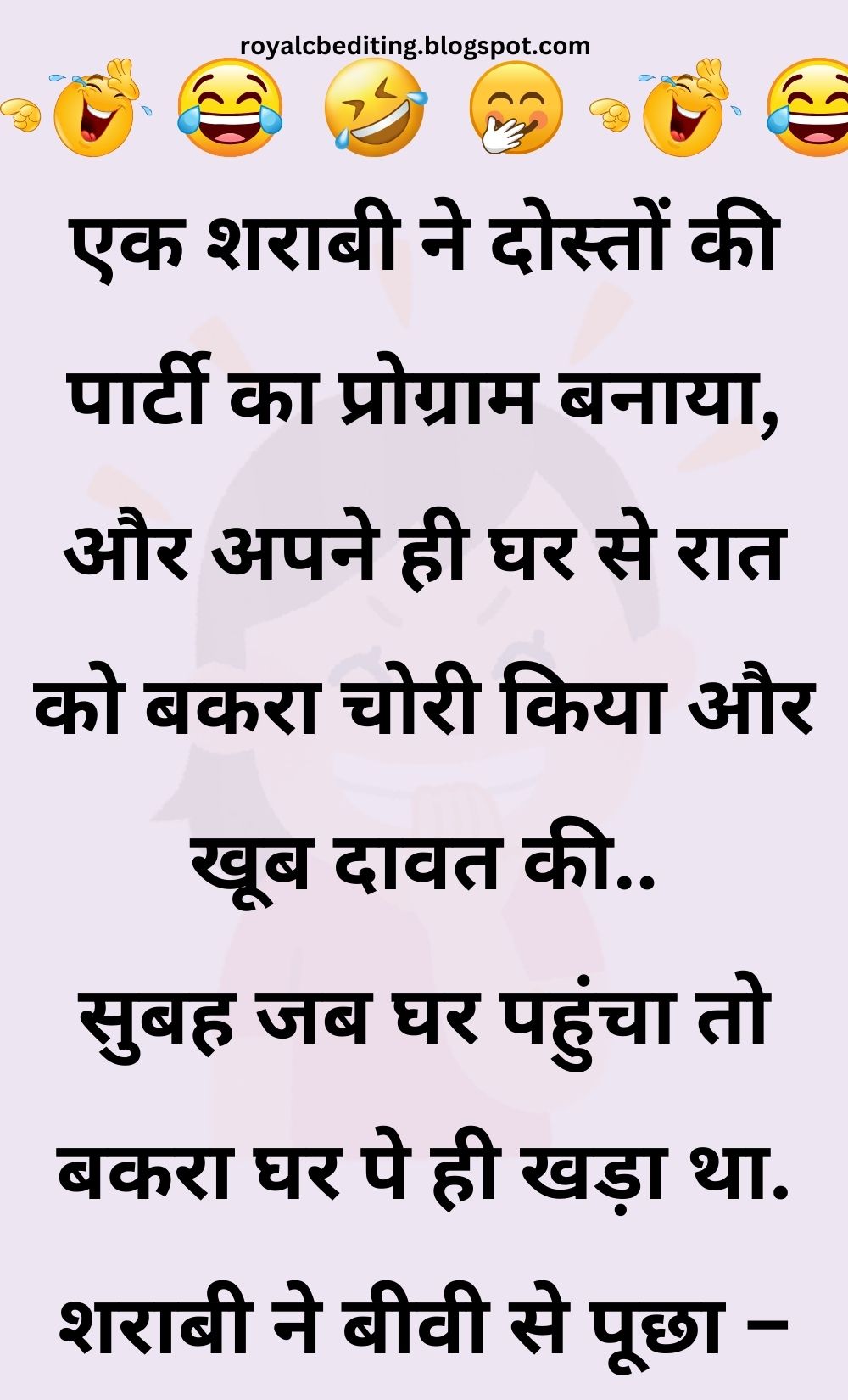 Funny Hindi Jokes