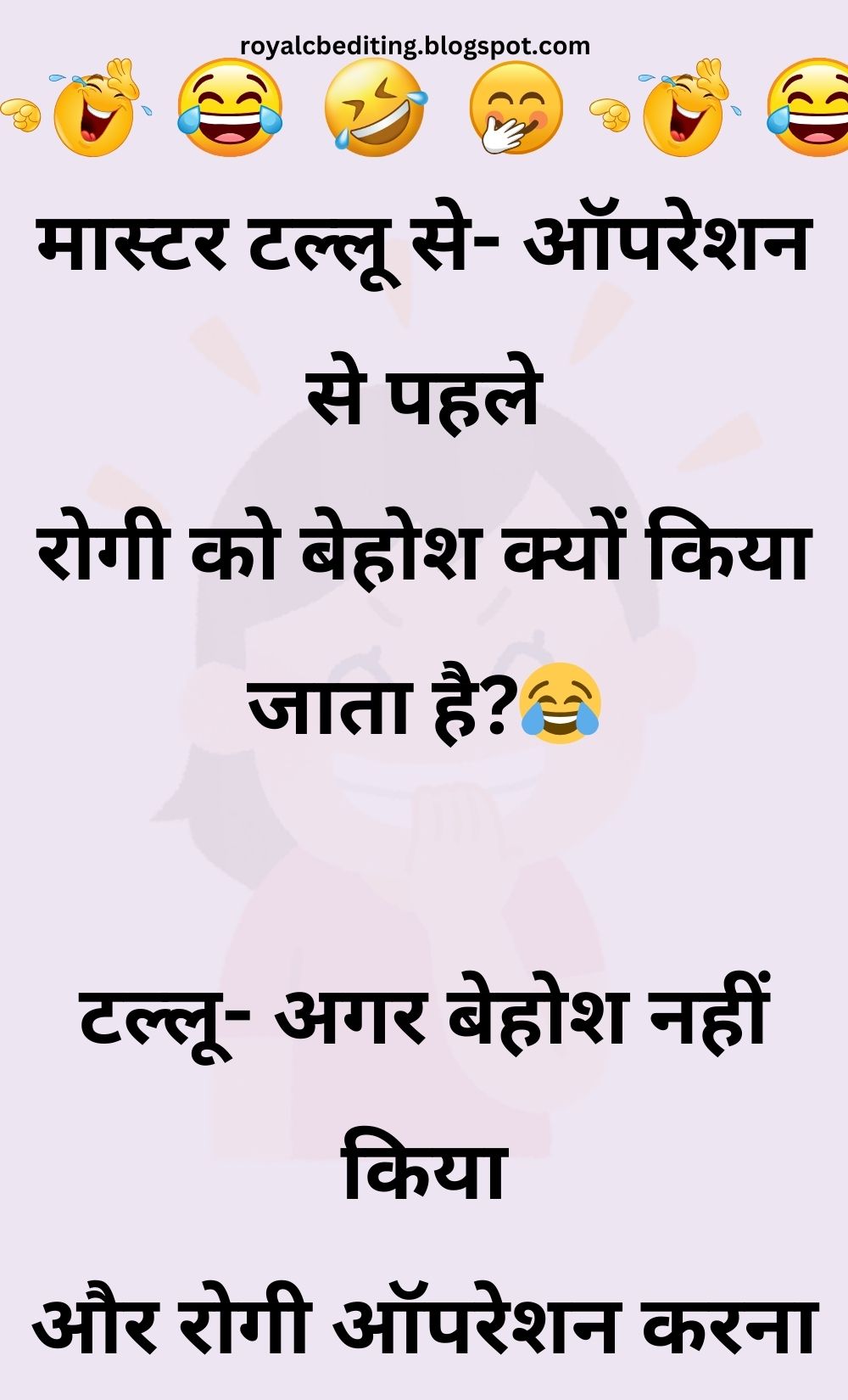 Funny Hindi Jokes