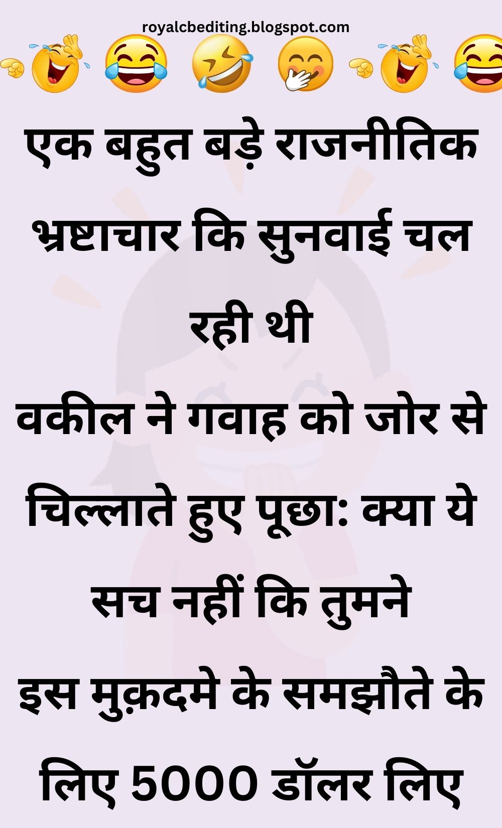 Funny Hindi Jokes