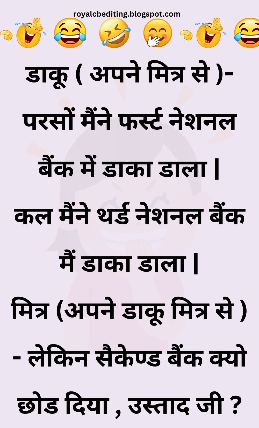 Funny Hindi Jokes