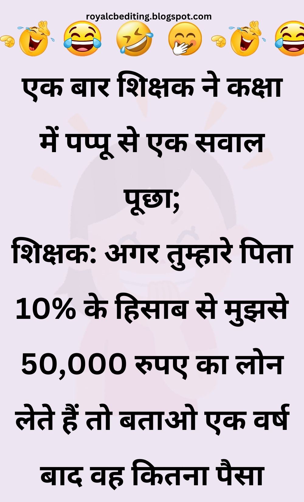 Funny Hindi Jokes