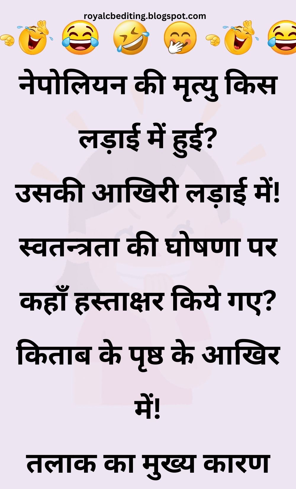 Funny Hindi Jokes