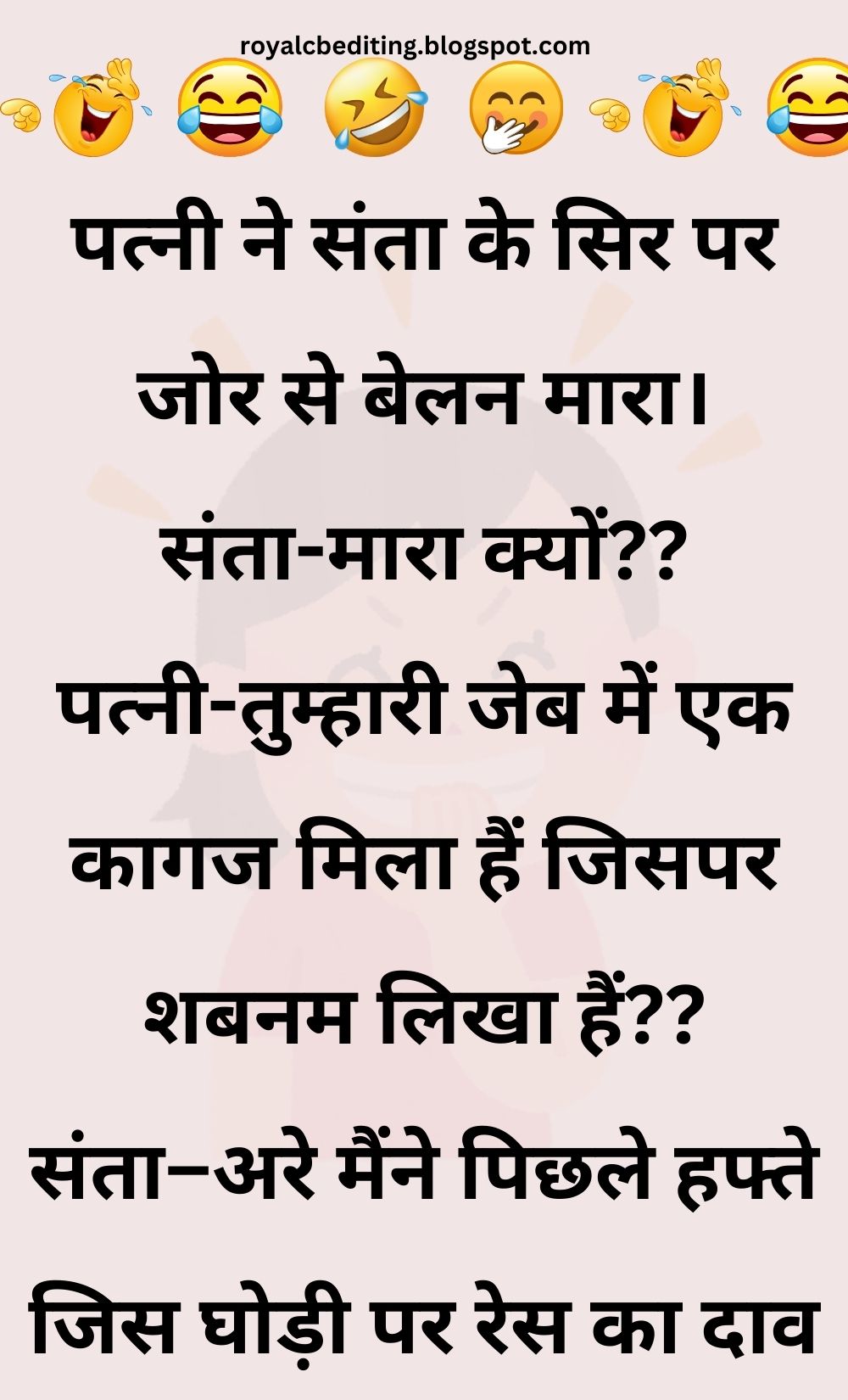 Funny Hindi Jokes