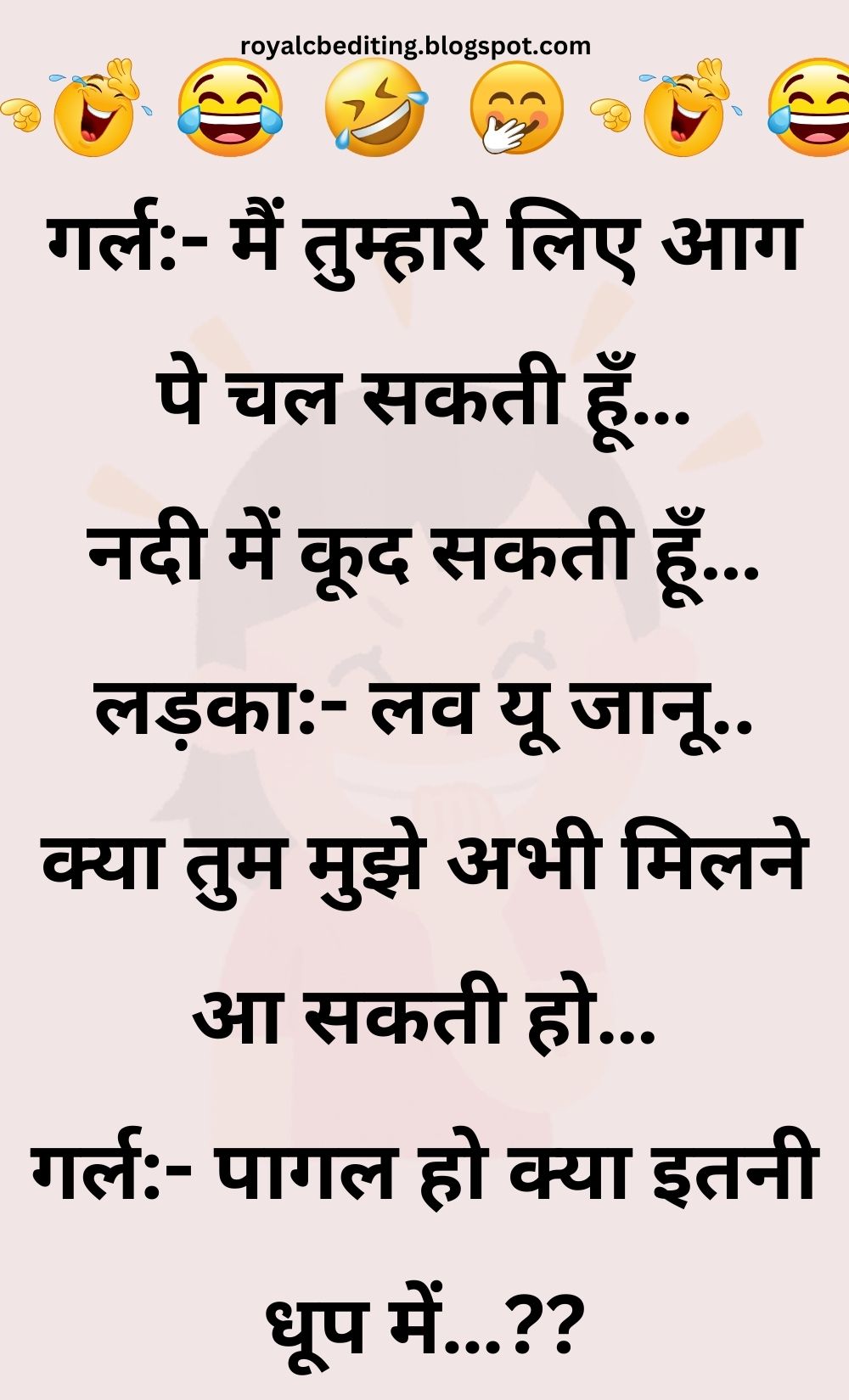 Funny Hindi Jokes