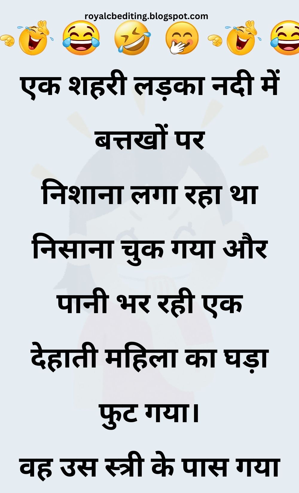 Funny Hindi Jokes