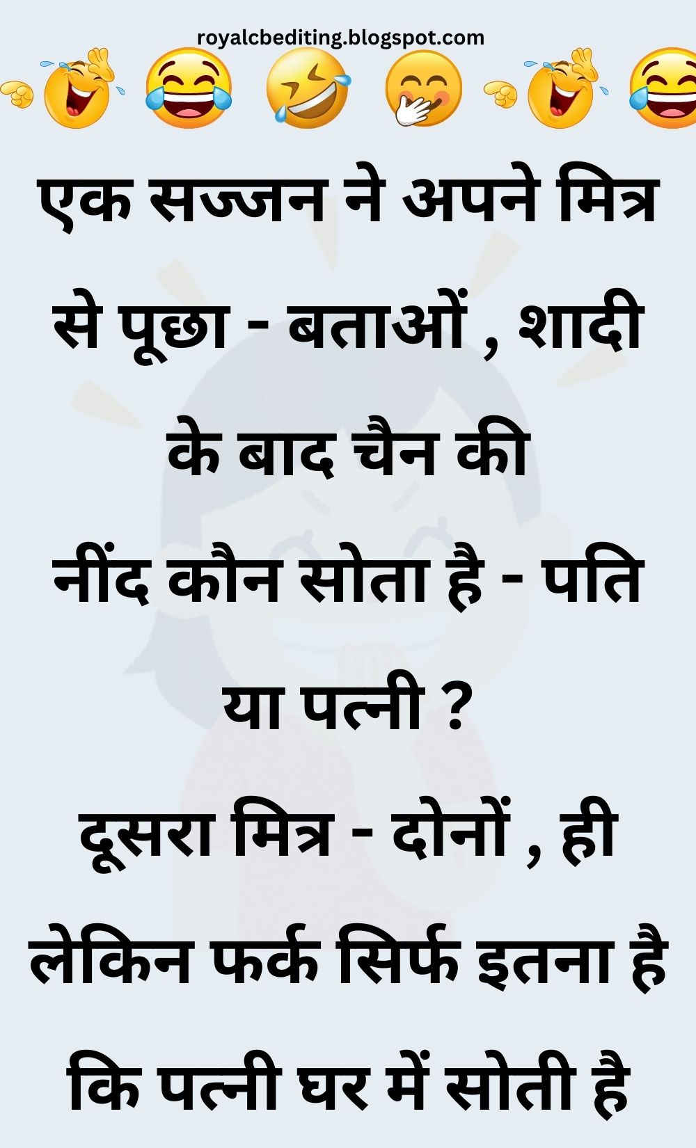 Funny Hindi Jokes