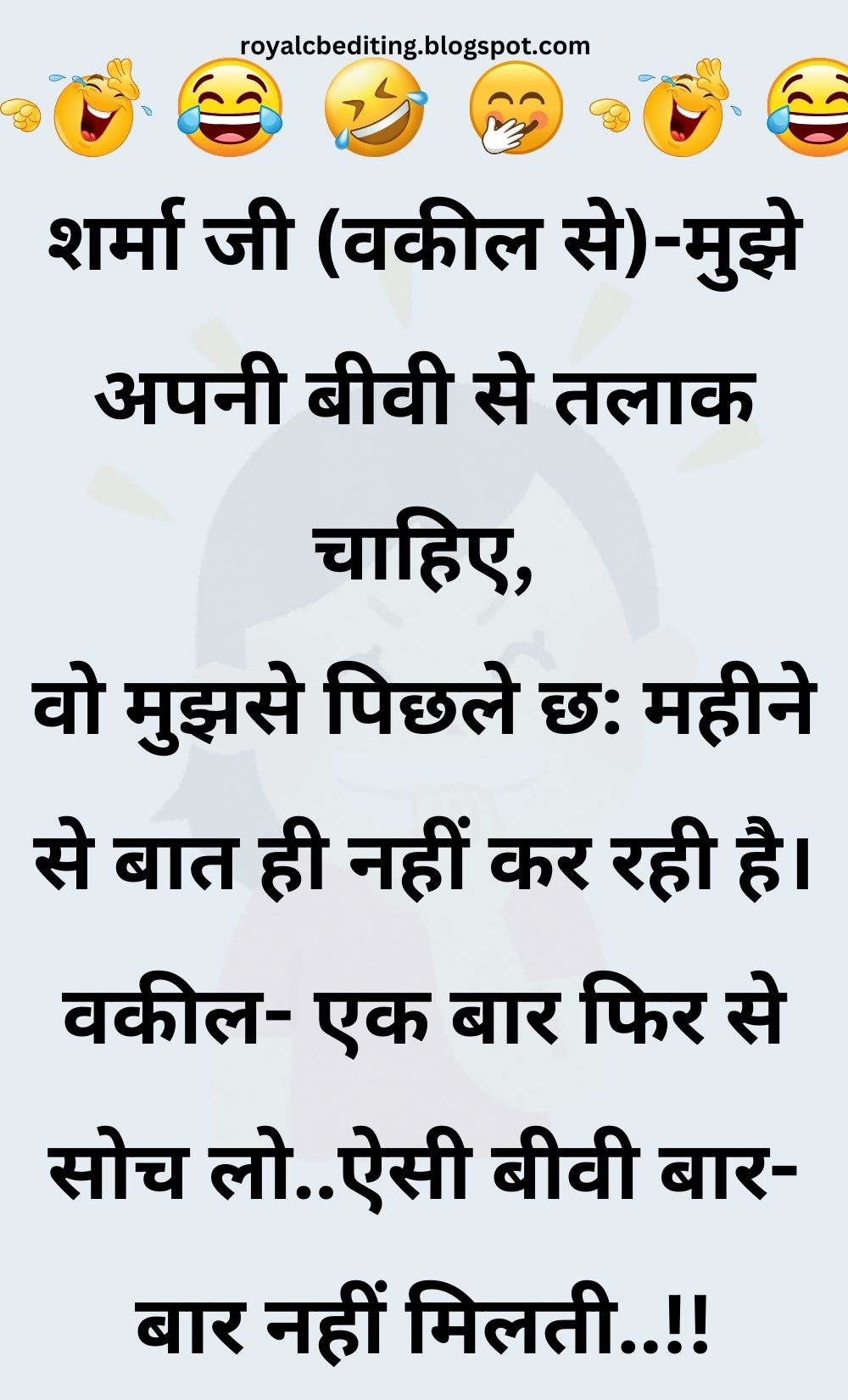 Funny Hindi Jokes