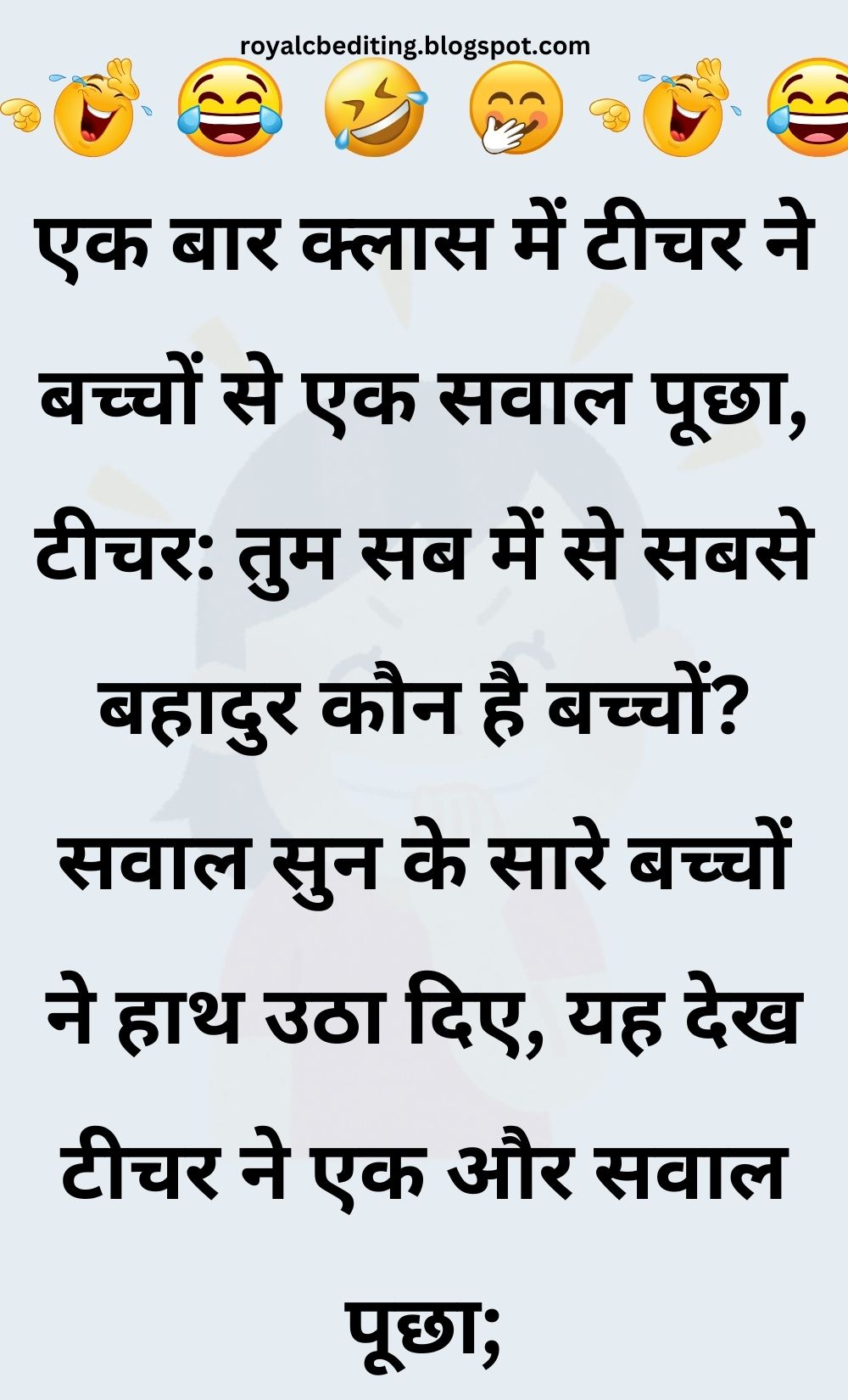 Funny Hindi Jokes