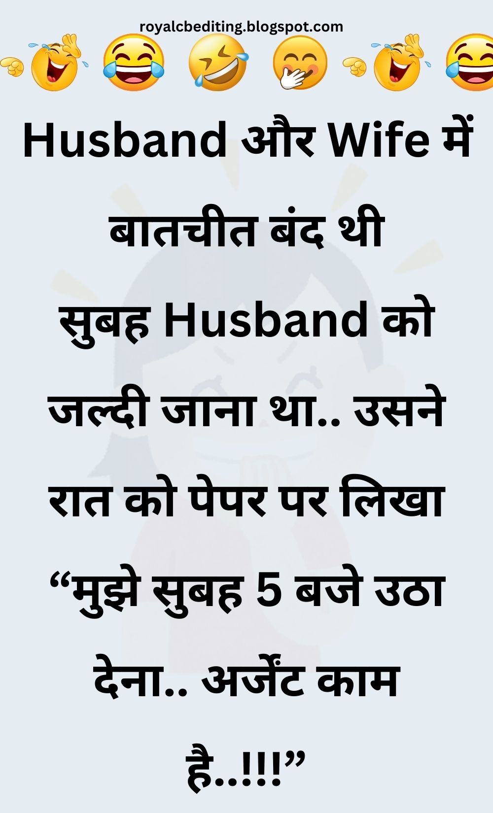 Funny Hindi Jokes