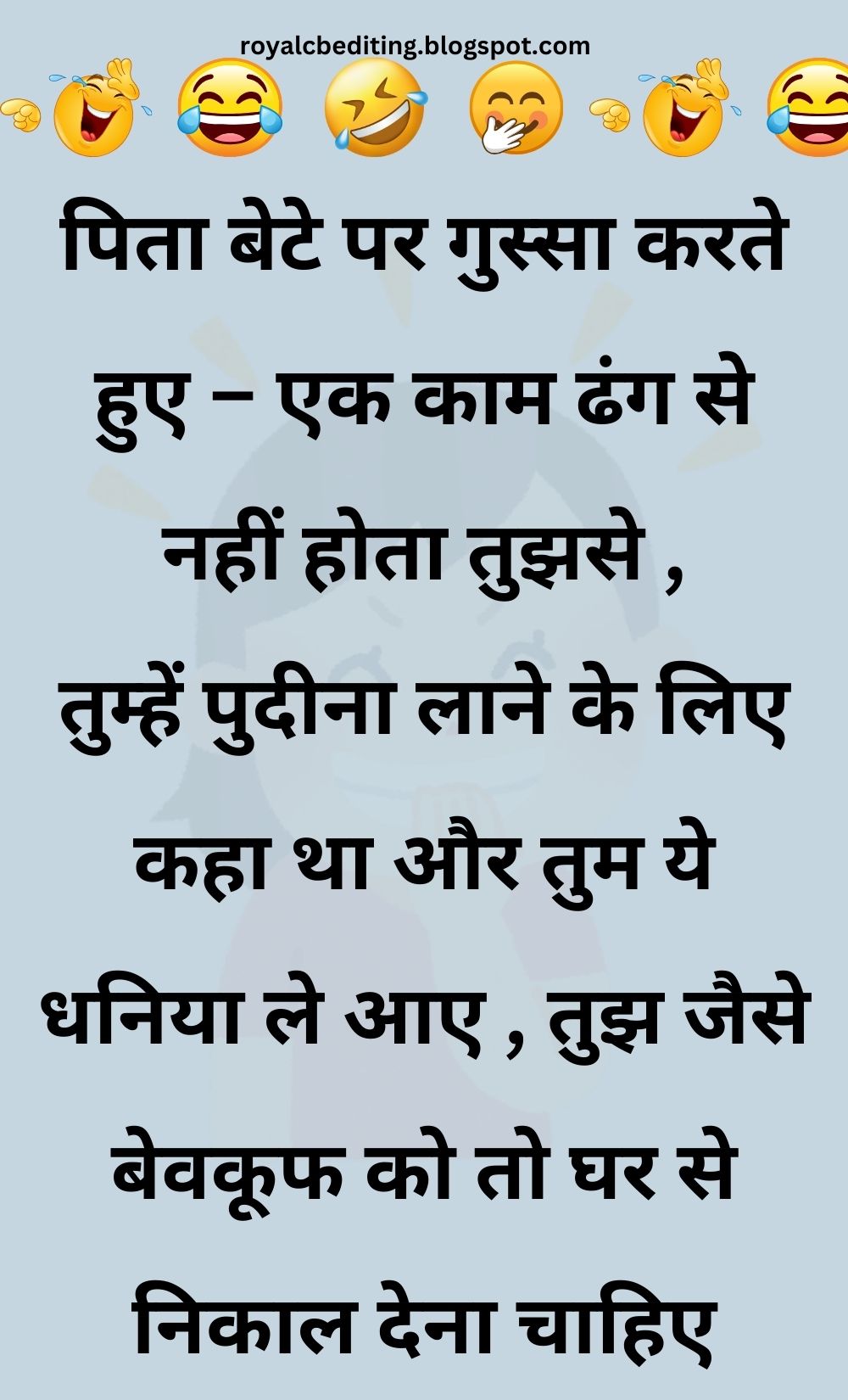 Funny Hindi Jokes