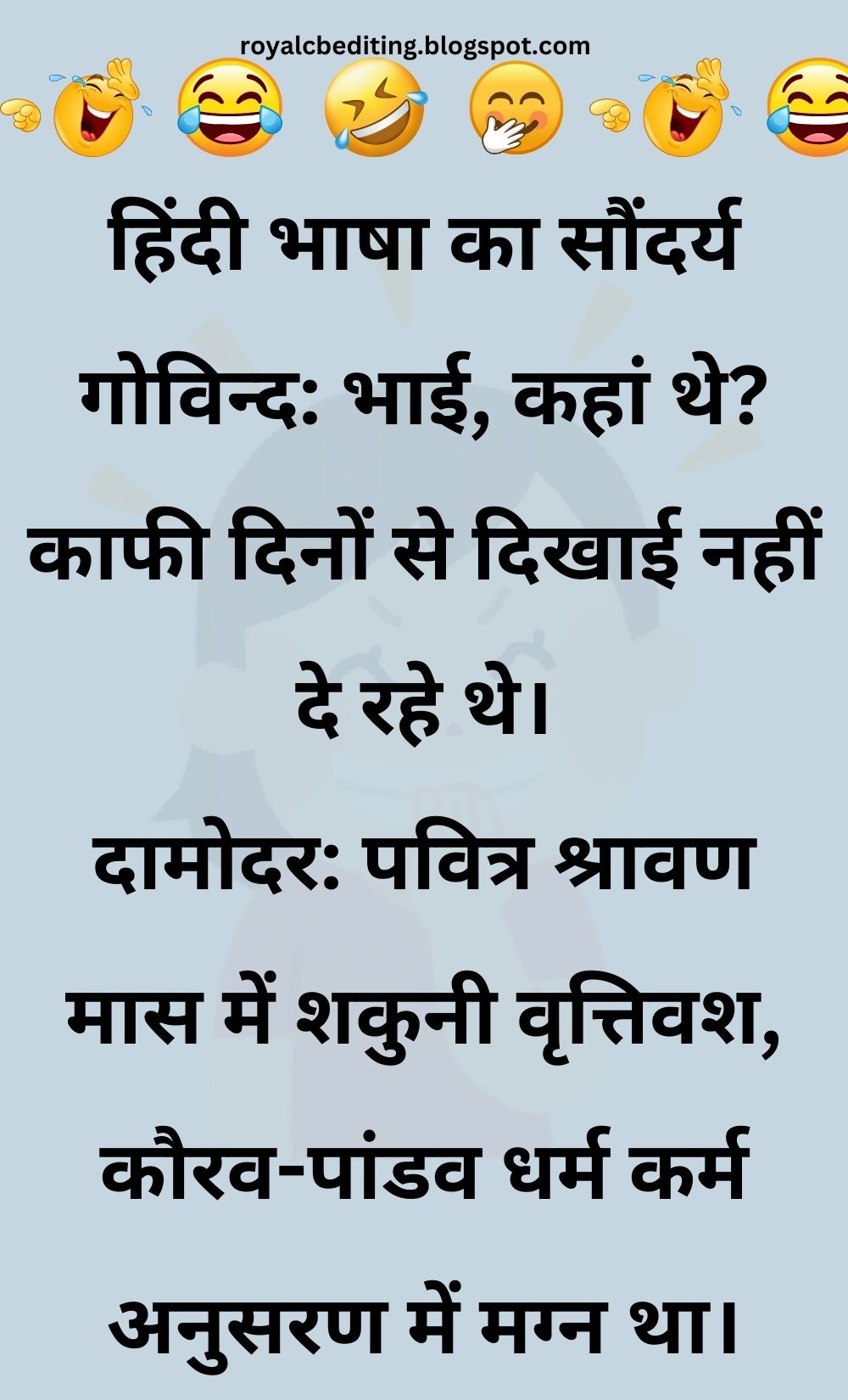 Funny Hindi Jokes