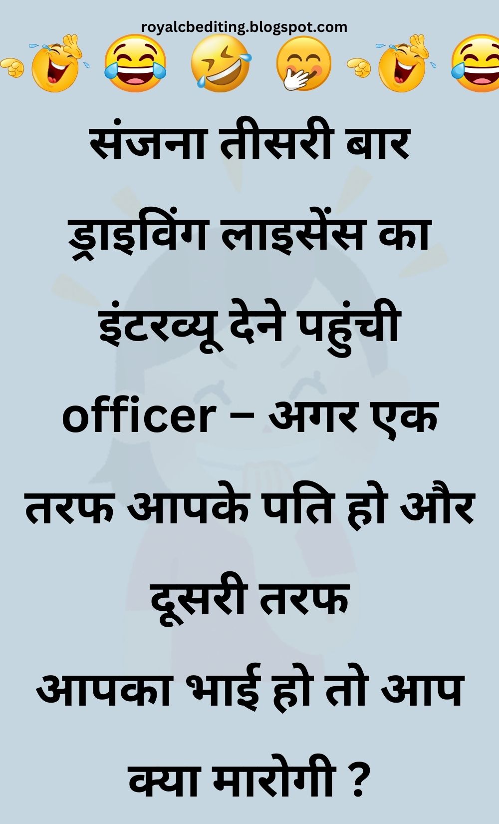 Funny Hindi Jokes