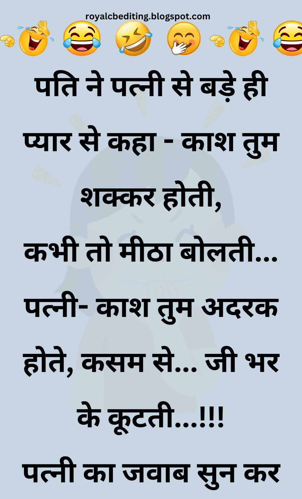 Funny Hindi Jokes