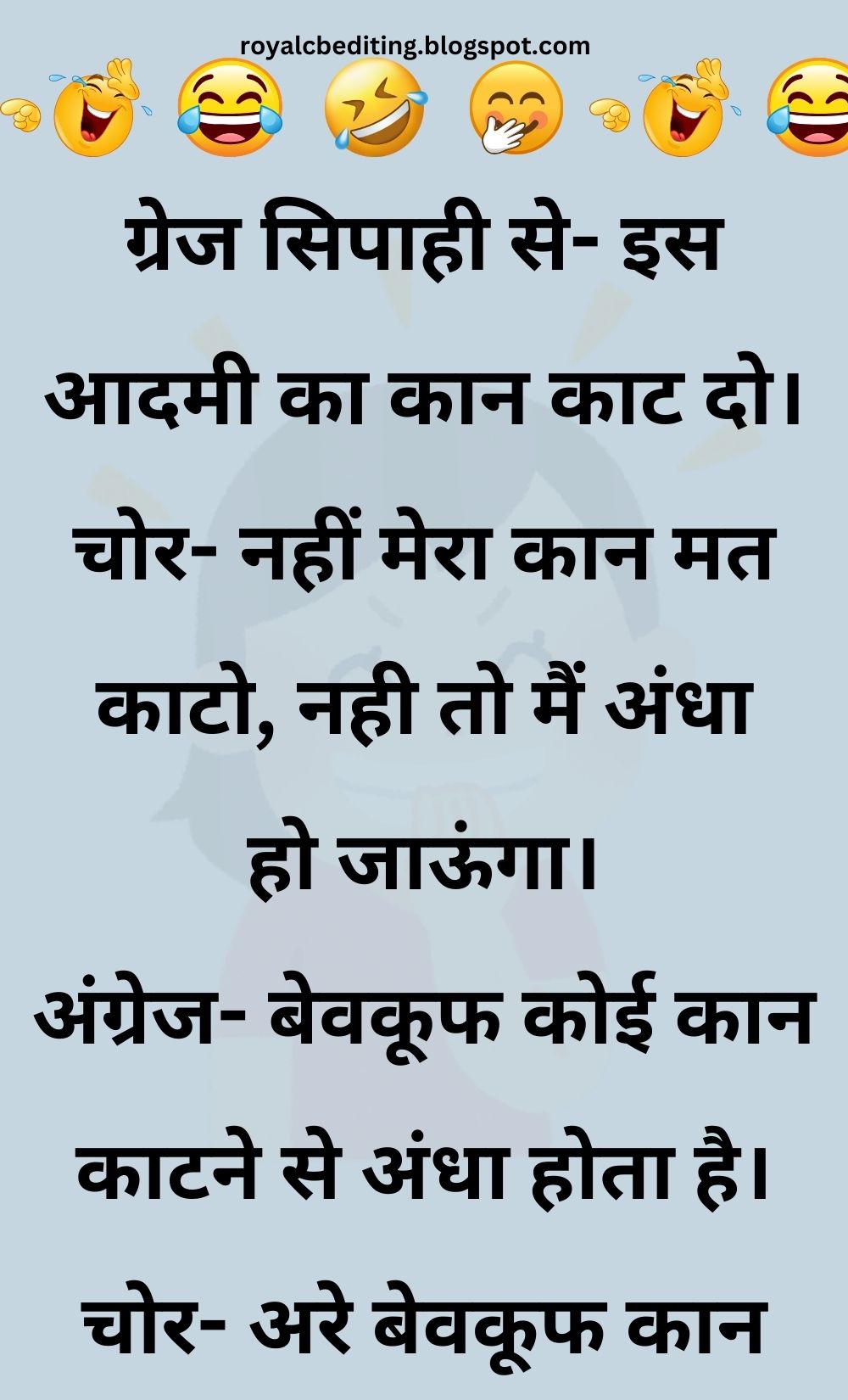 Funny Hindi Jokes