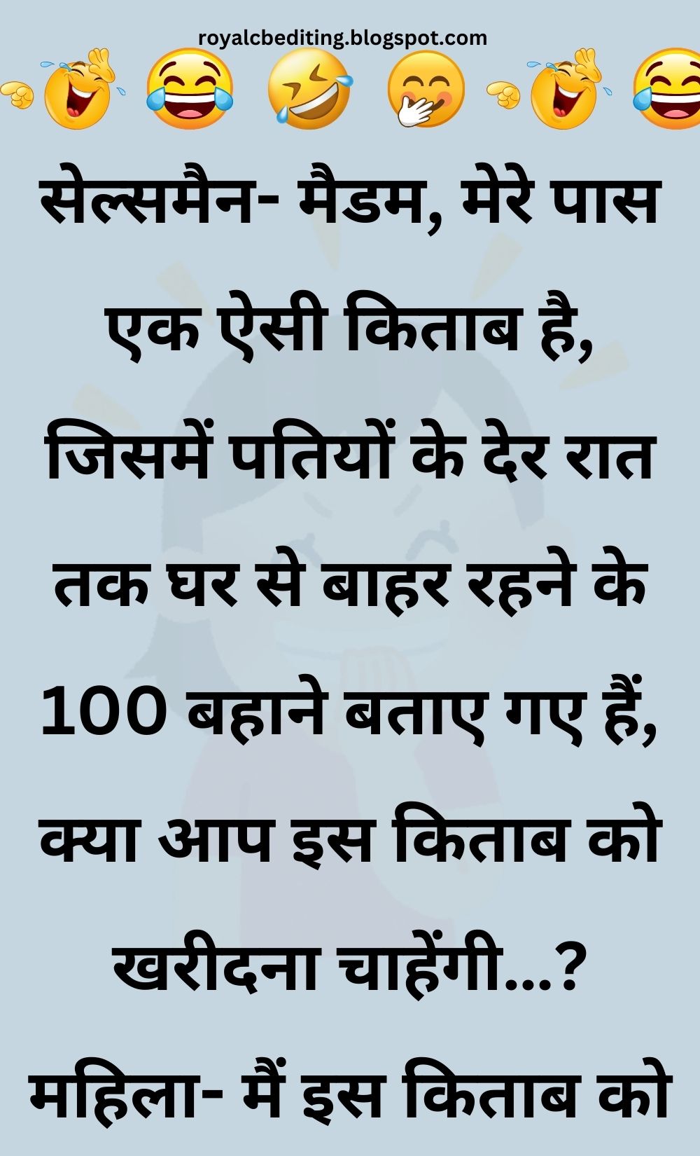 Funny Hindi Jokes