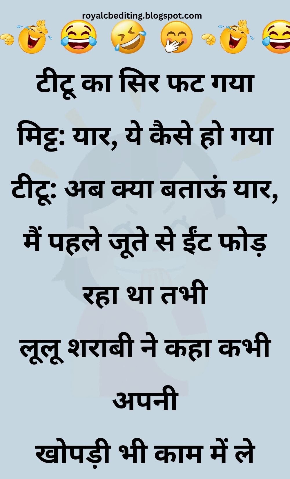 Funny Hindi Jokes