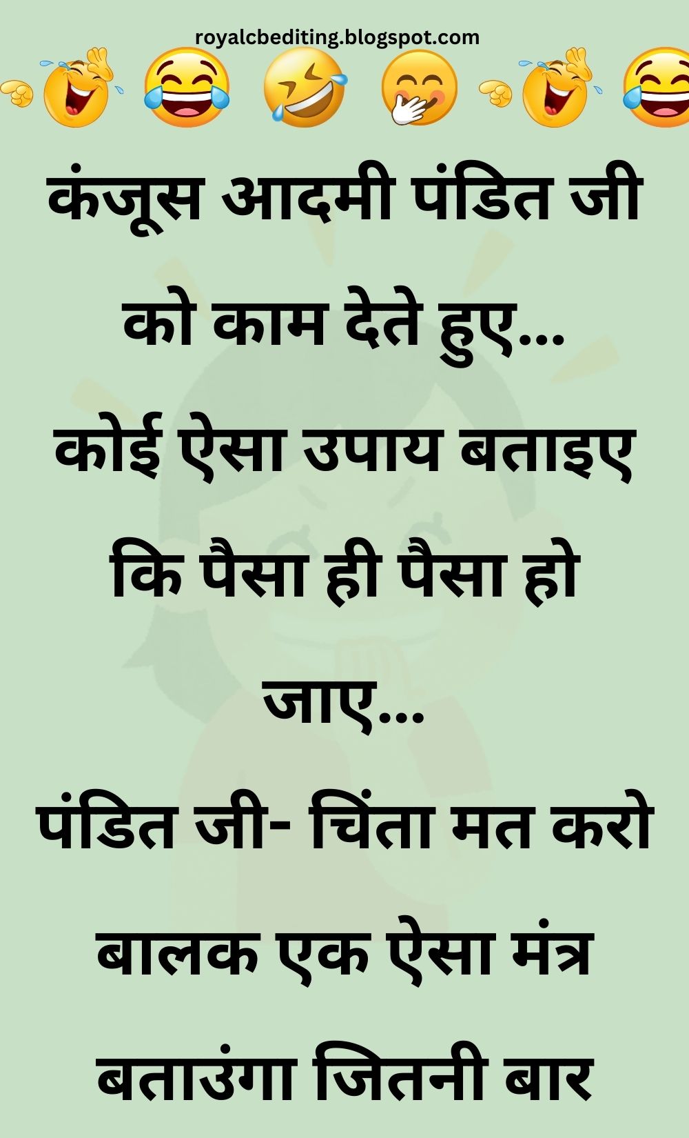 Funny Hindi Jokes