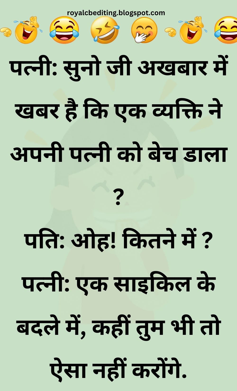 Funny Hindi Jokes