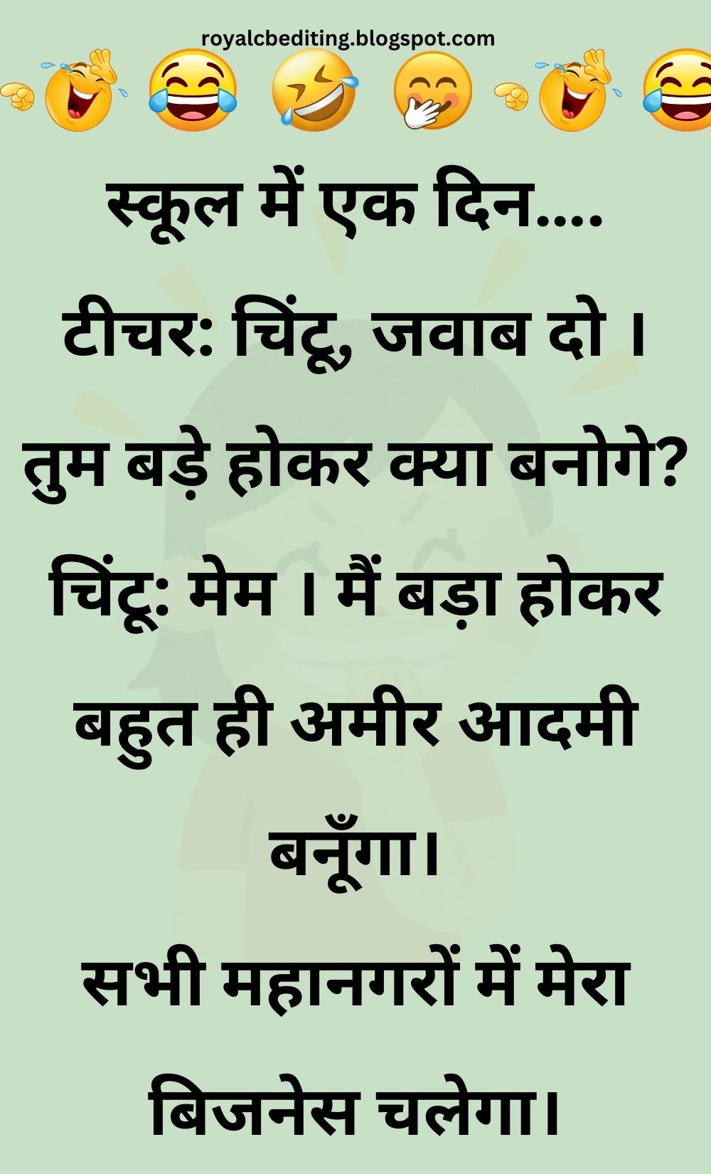 Funny Hindi Jokes