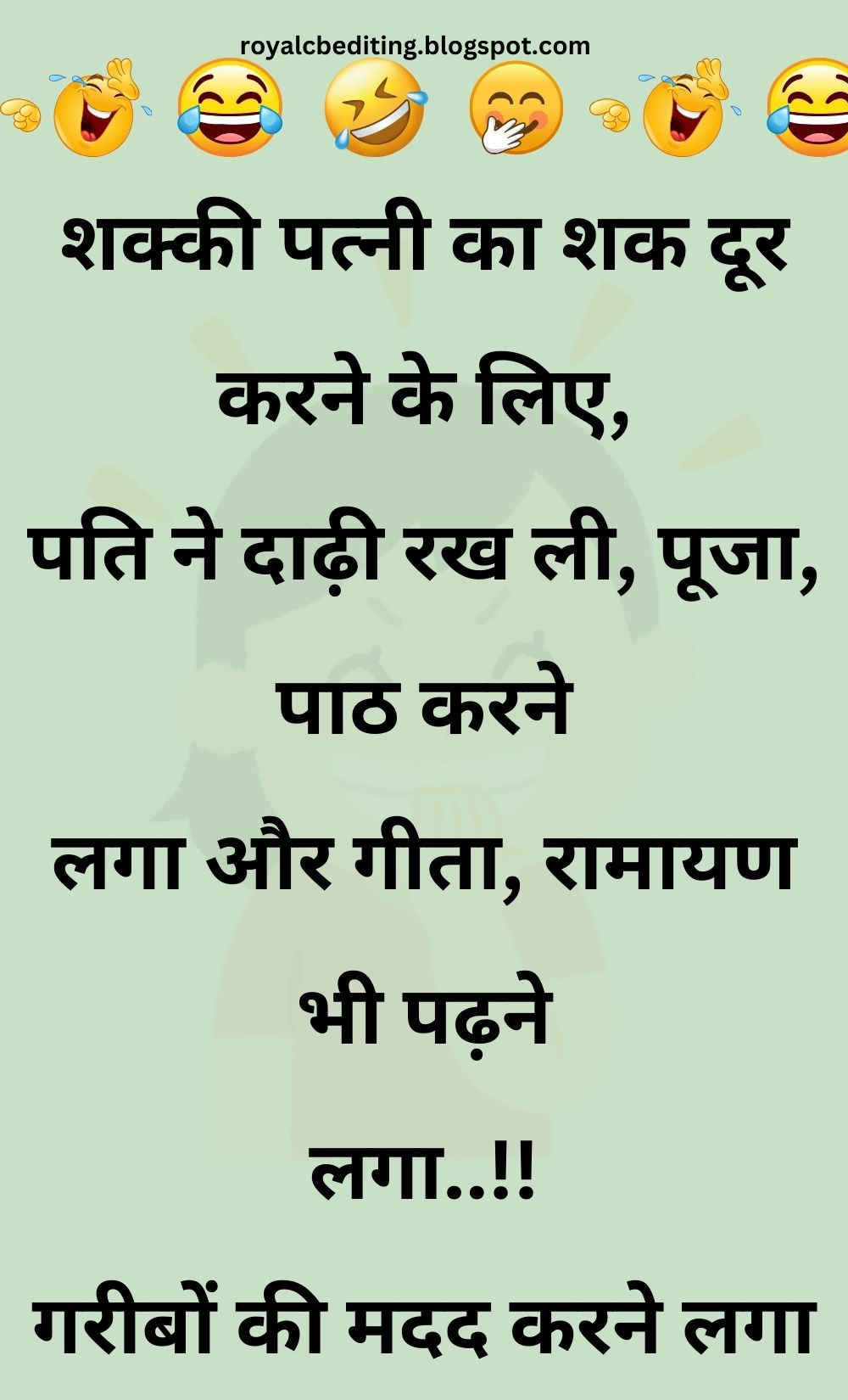 Funny Hindi Jokes