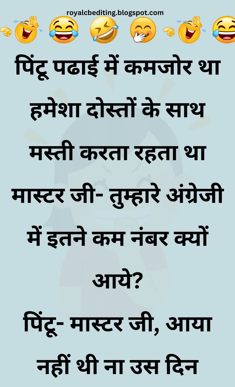 Funny Hindi Jokes