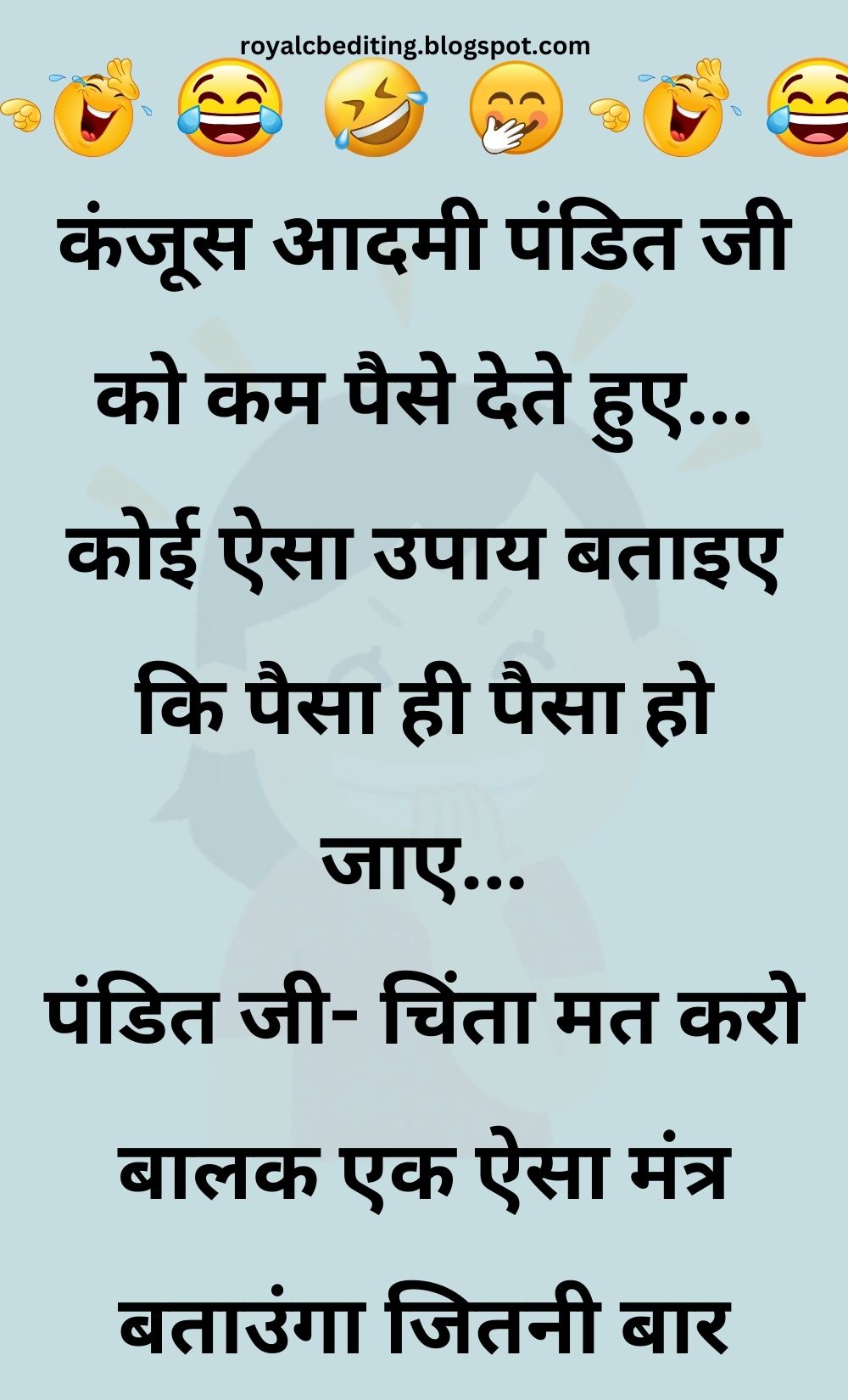 Funny Hindi Jokes