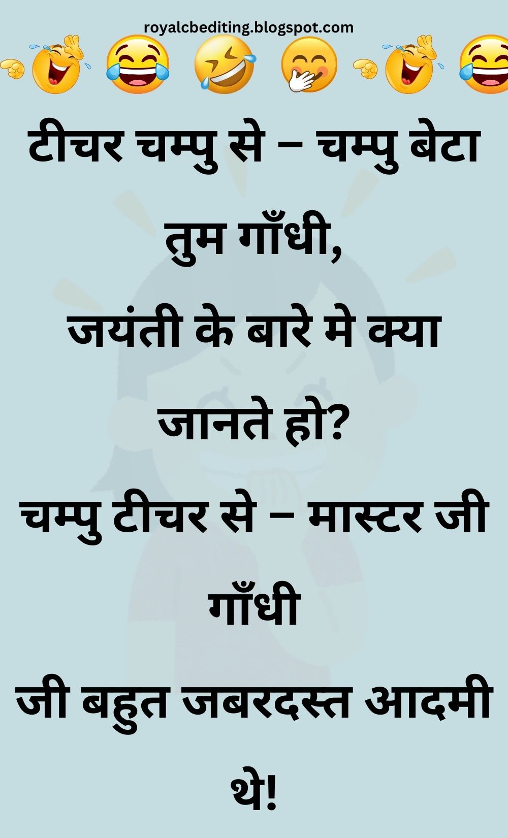 Funny Hindi Jokes