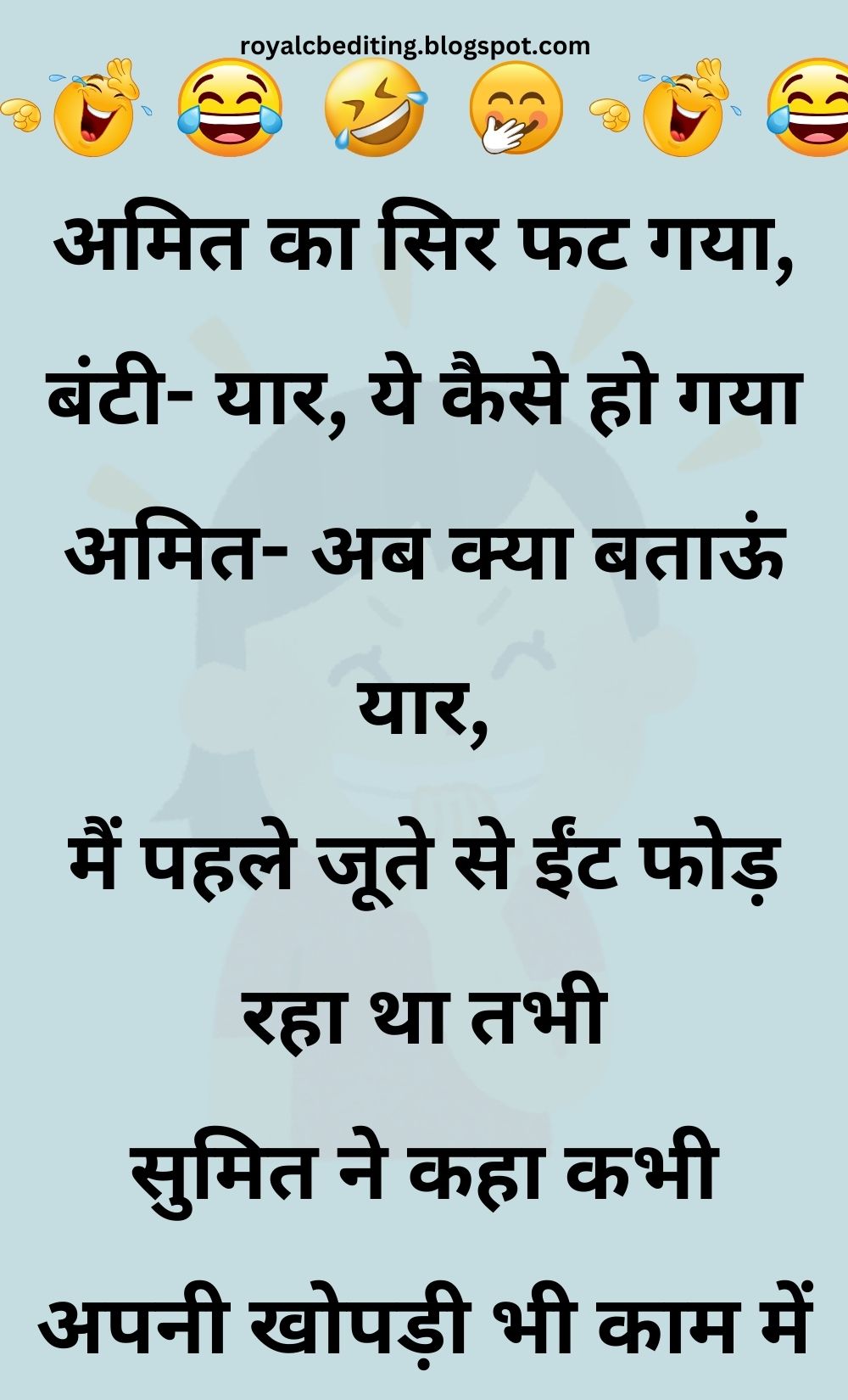 Funny Hindi Jokes