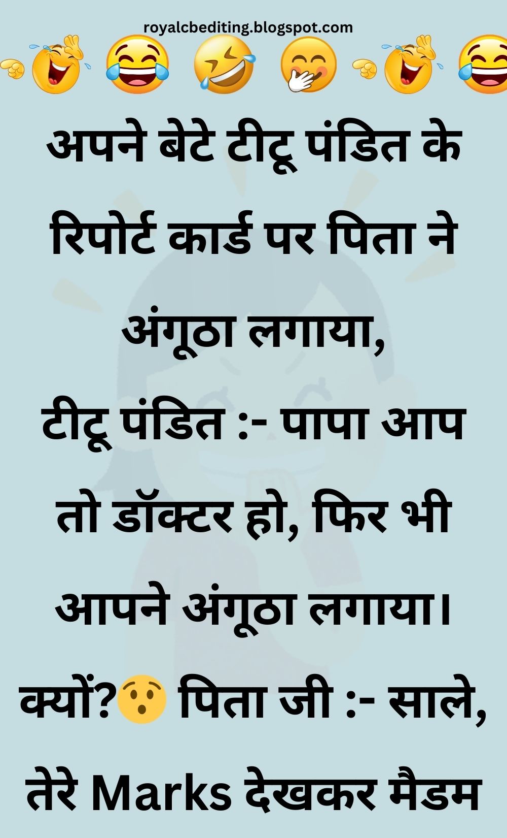 Funny Hindi Jokes