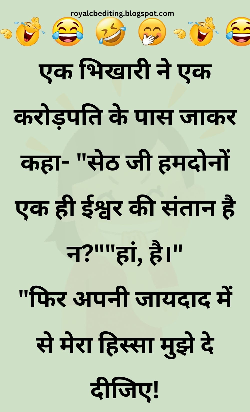 Funny Hindi Jokes