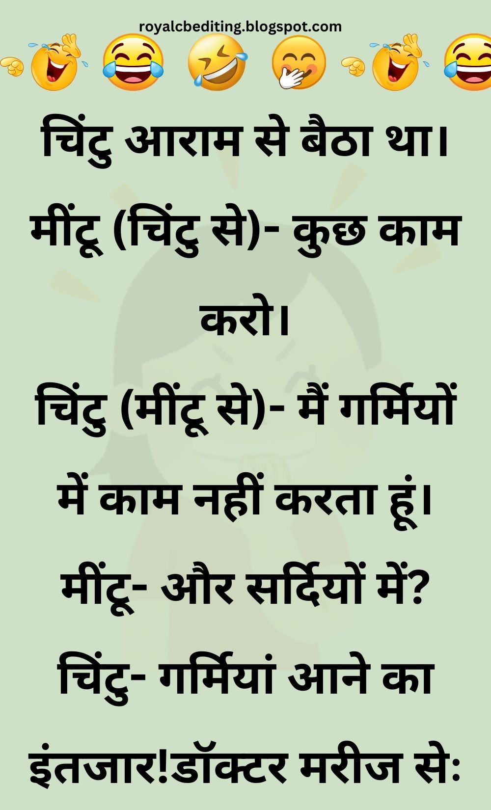 Funny Hindi Jokes