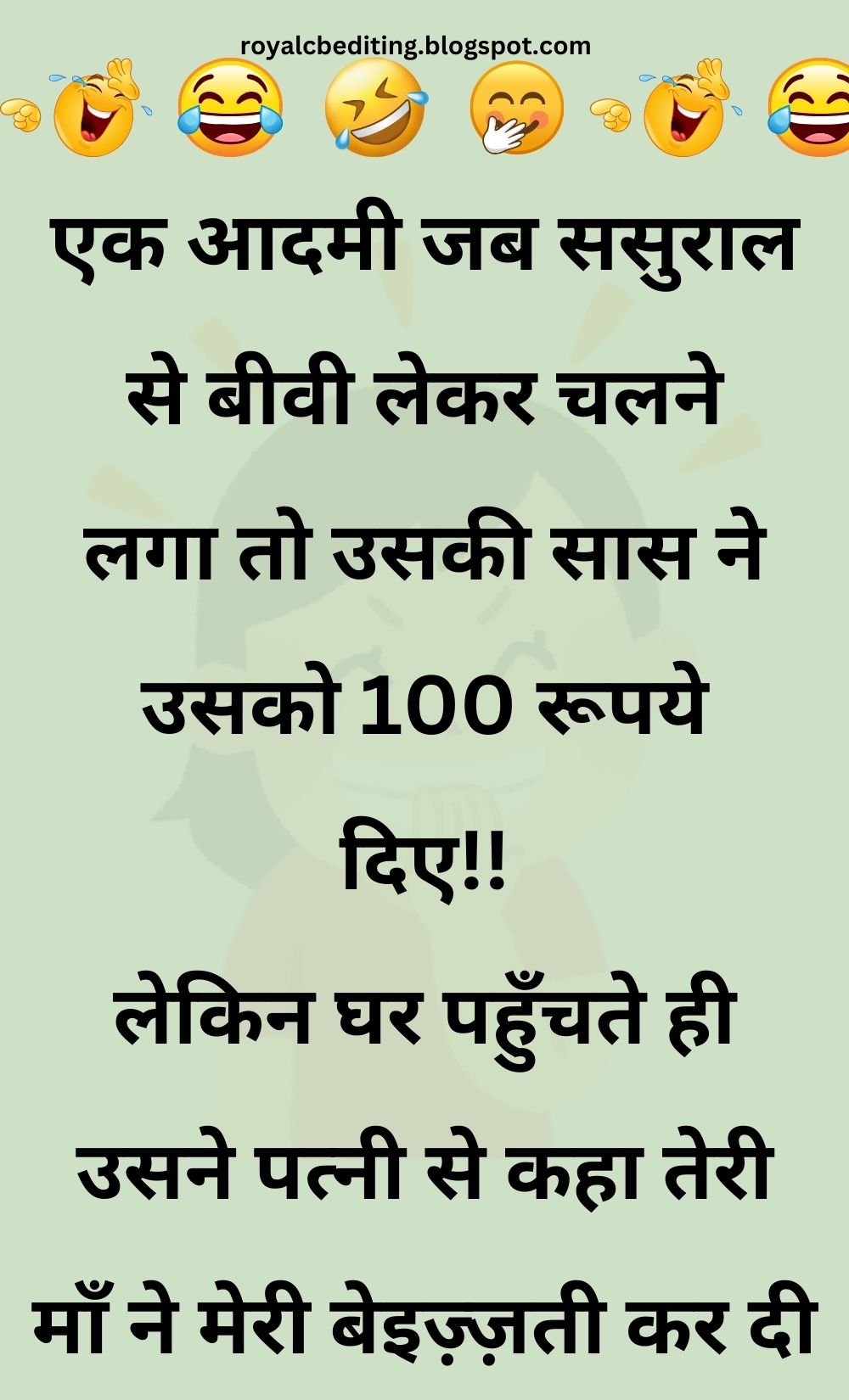 Funny Hindi Jokes