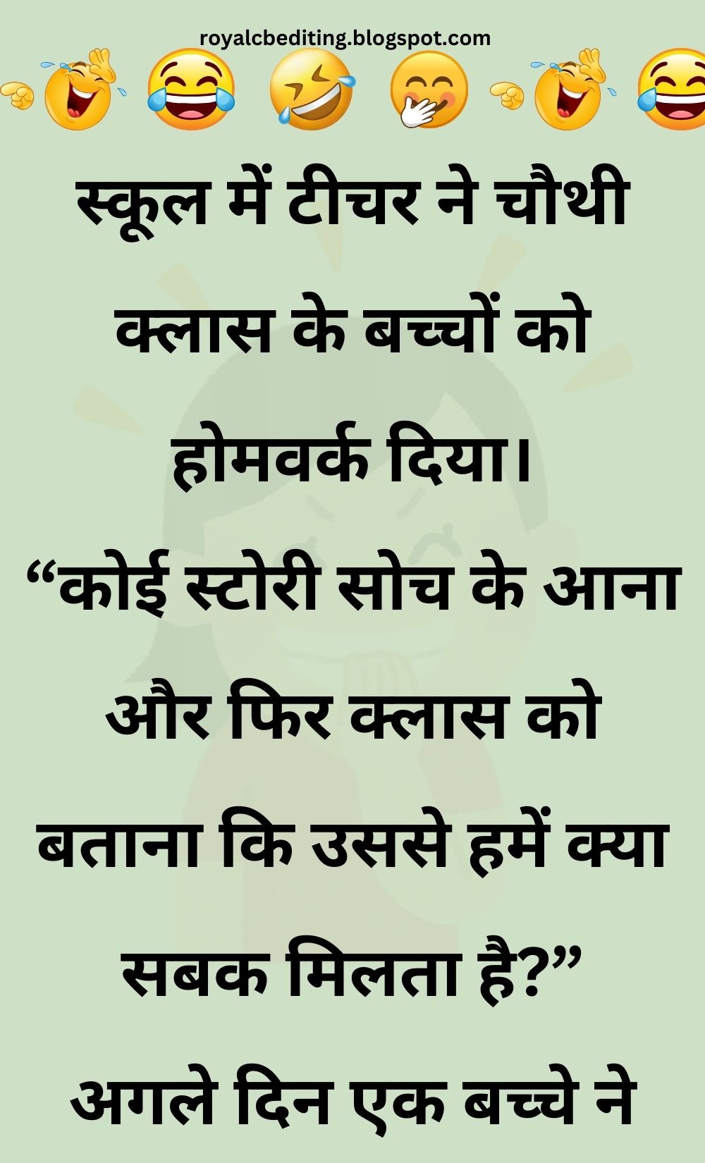 Funny Hindi Jokes