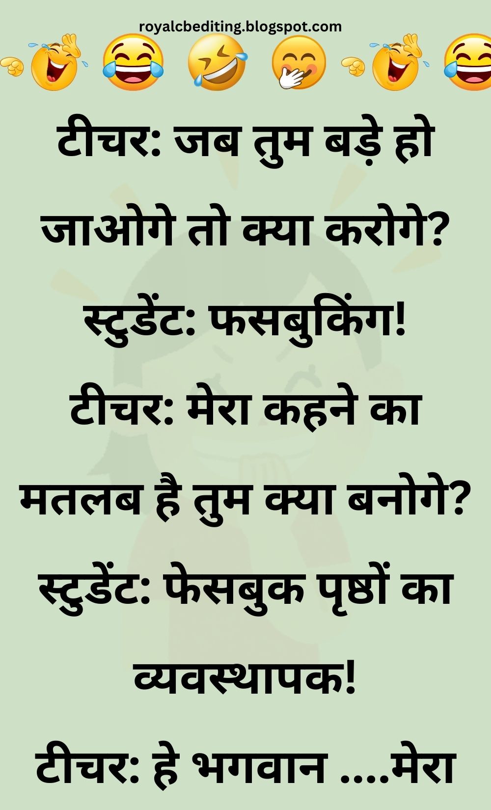 Funny Hindi Jokes