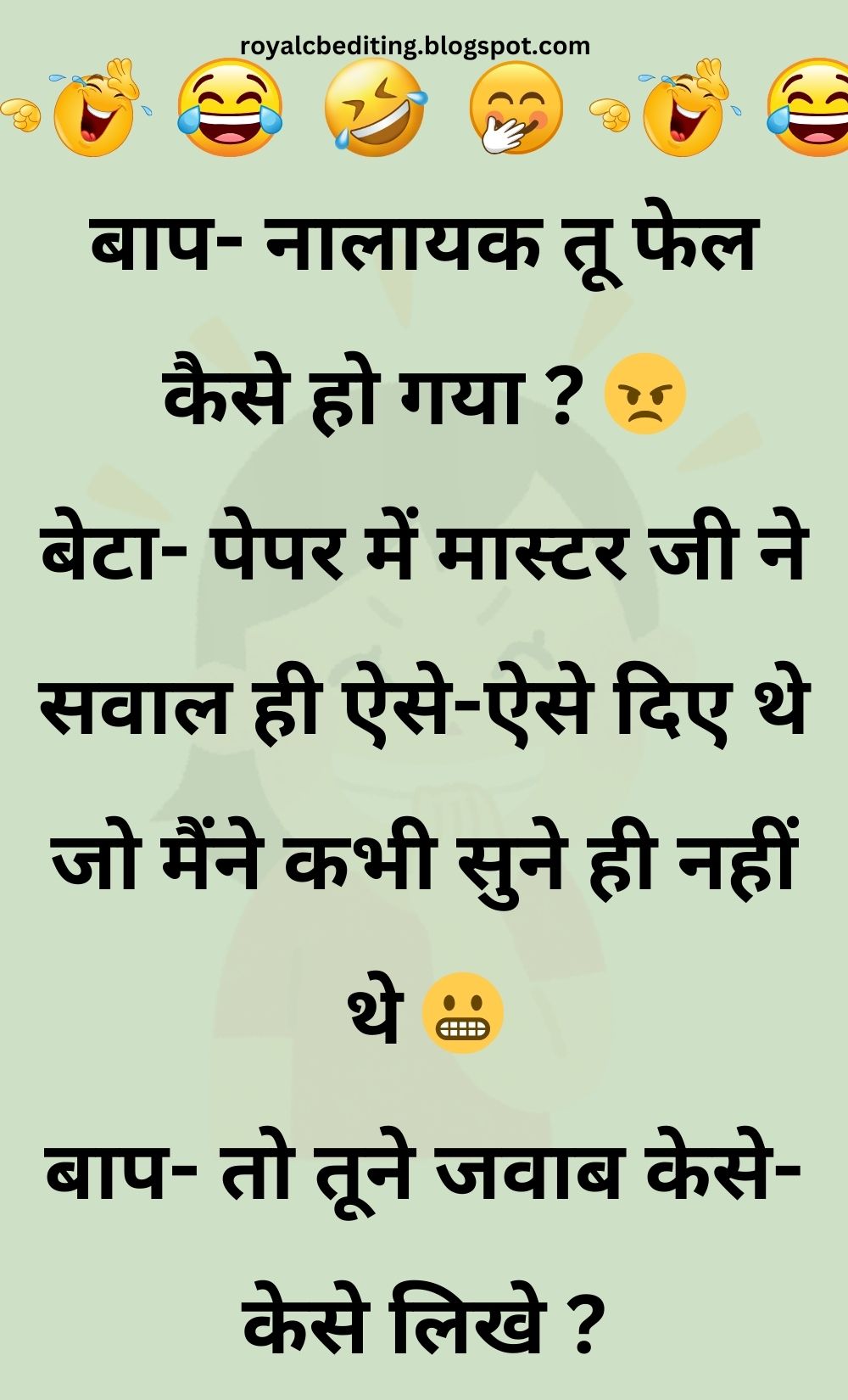 Funny Hindi Jokes