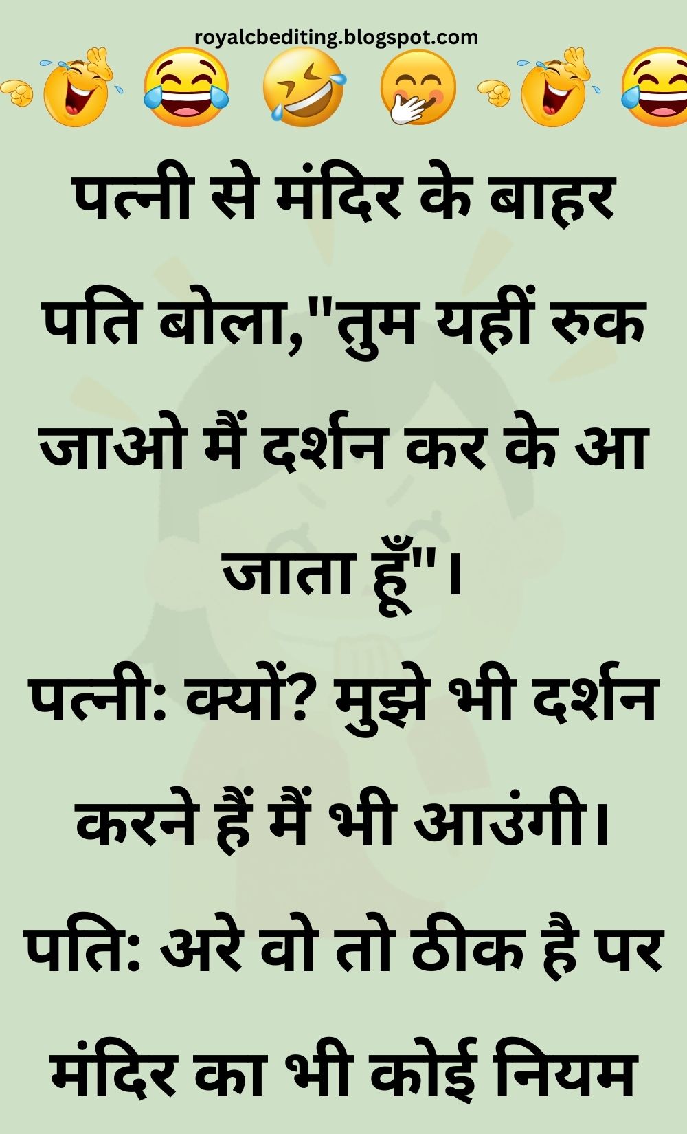 Funny Hindi Jokes