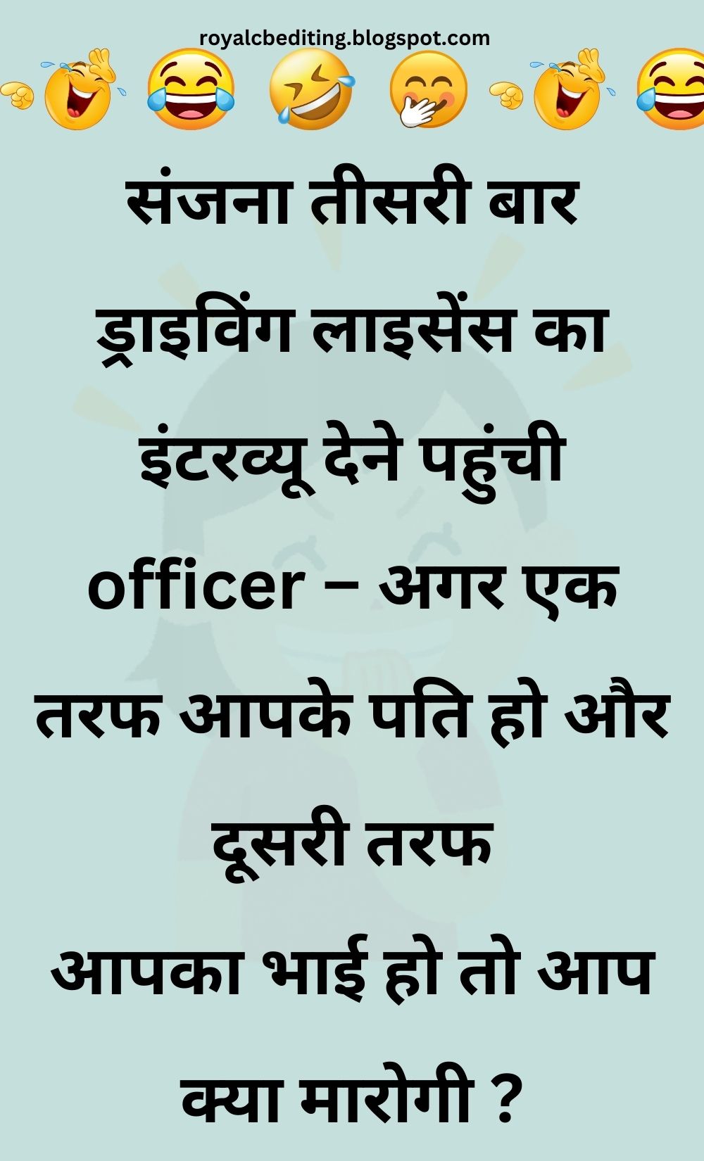 Funny Hindi Jokes