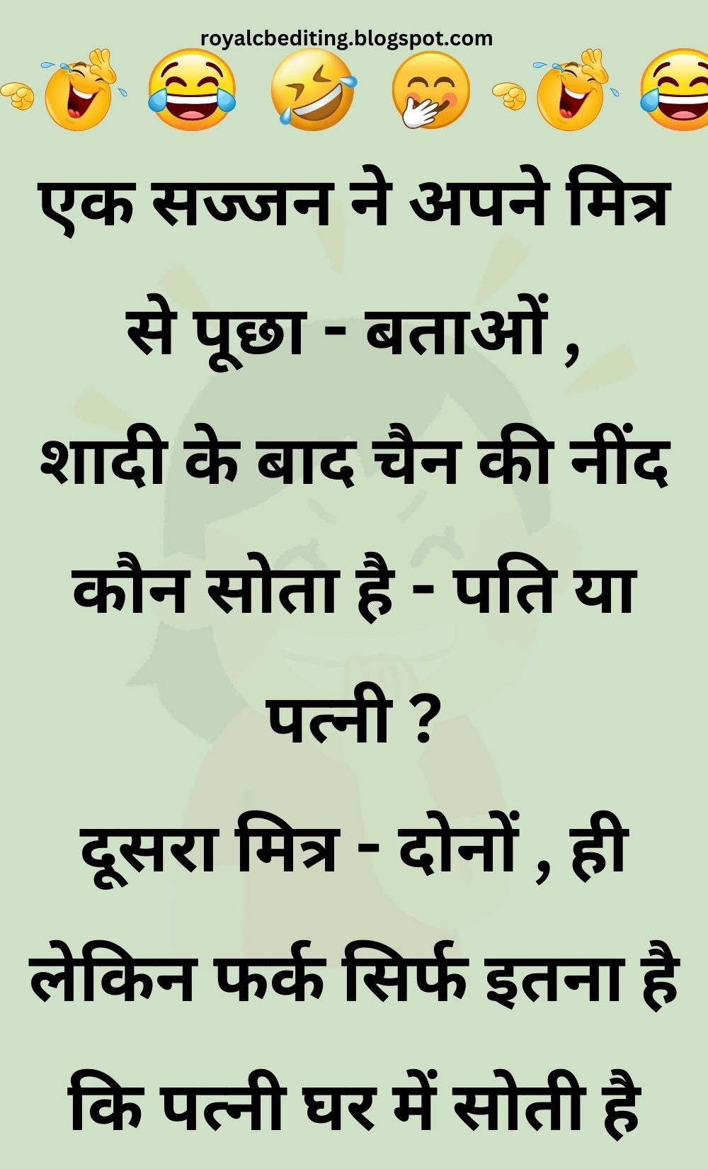 Funny Hindi Jokes