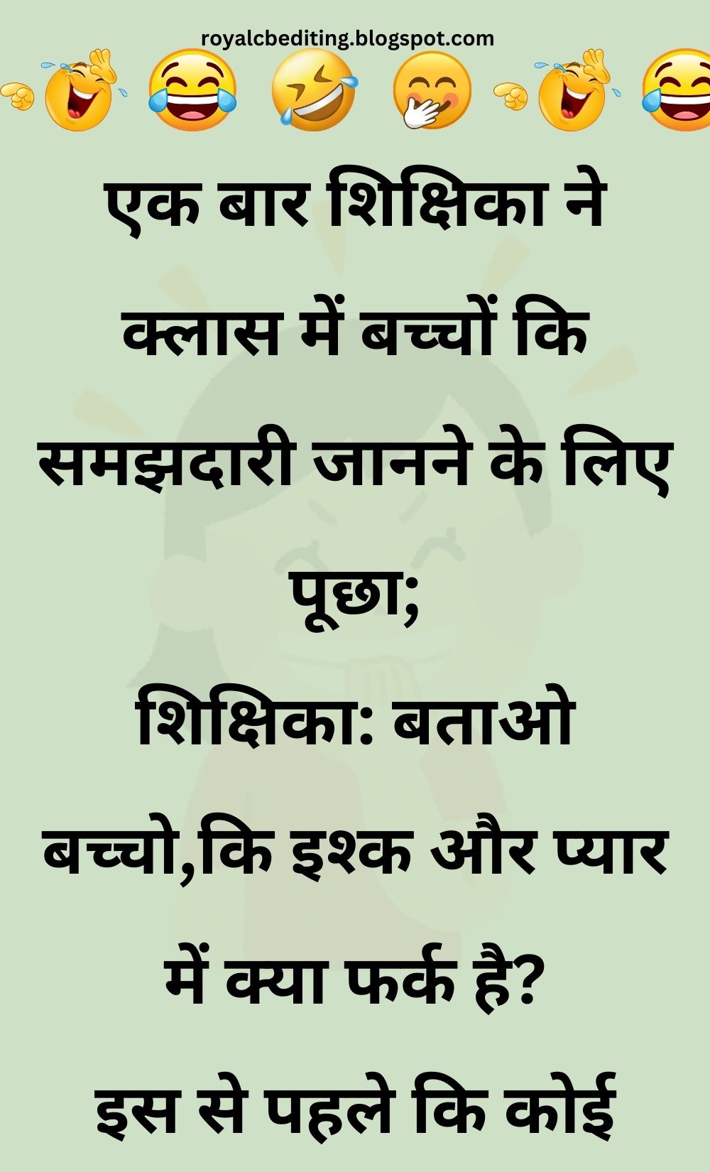 Funny Hindi Jokes