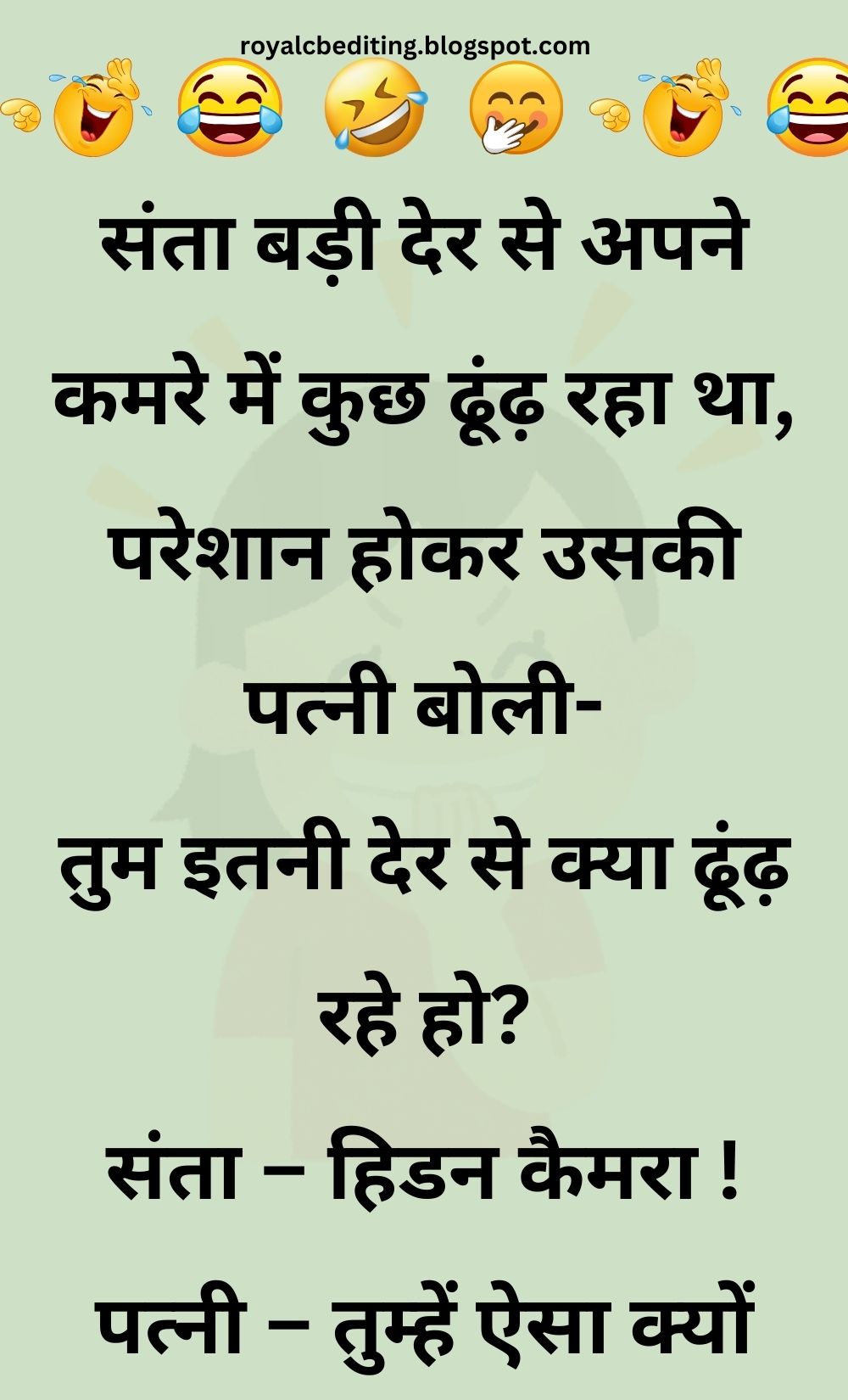 Funny Hindi Jokes