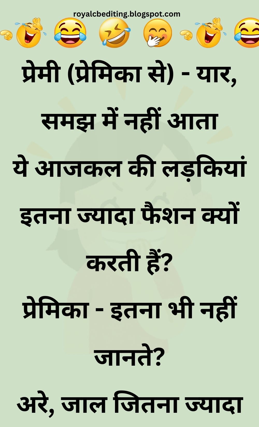 Funny Hindi Jokes