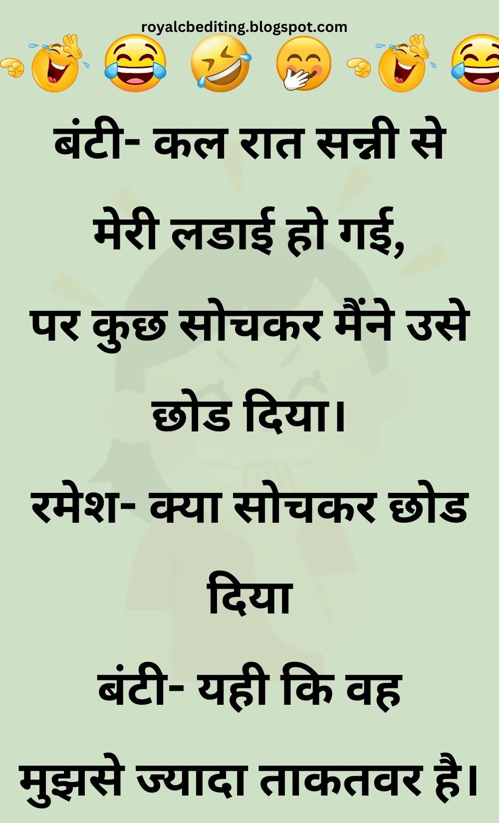 Funny Hindi Jokes