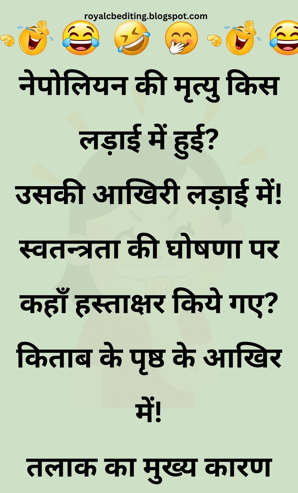 Funny Hindi Jokes