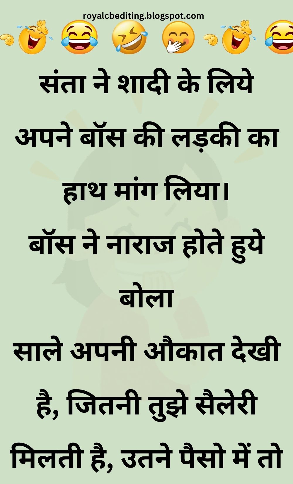 Funny Hindi Jokes