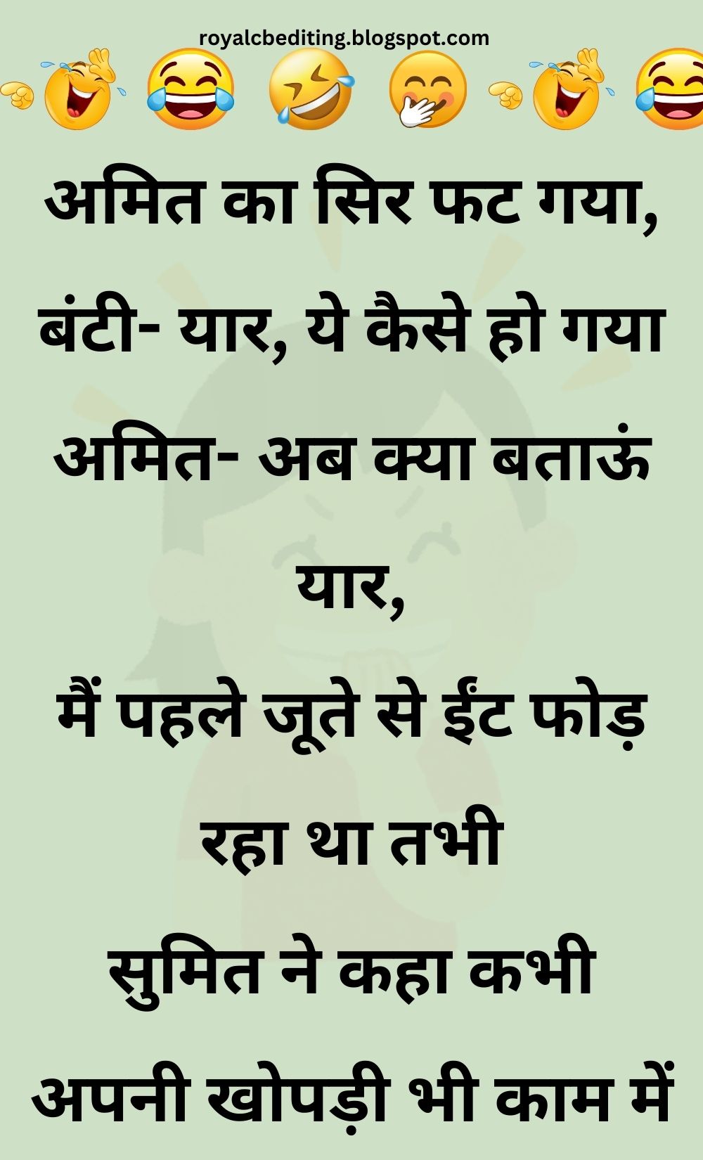 Funny Hindi Jokes