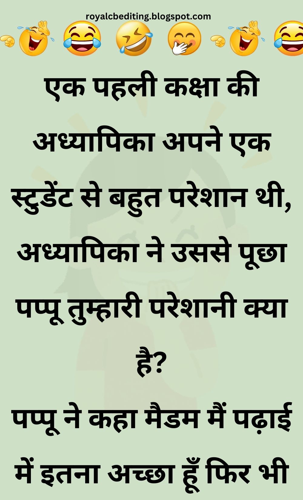 Funny Hindi Jokes