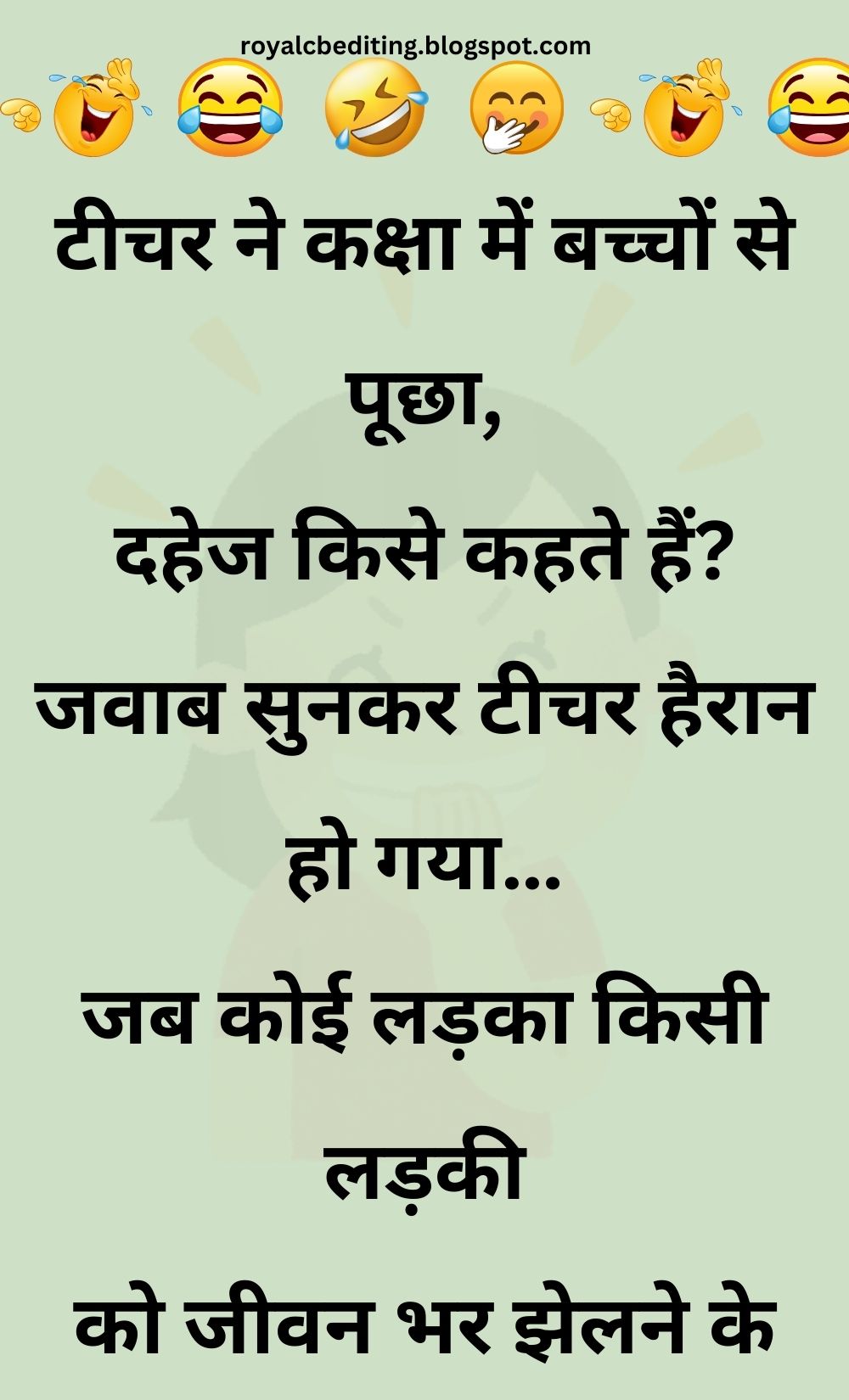 Funny Hindi Jokes