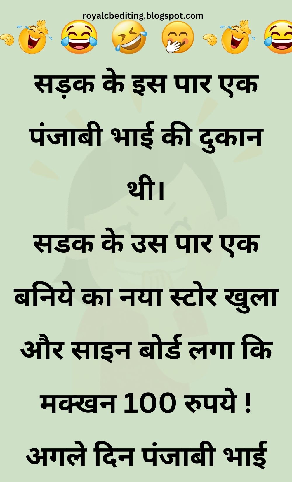 Funny Hindi Jokes