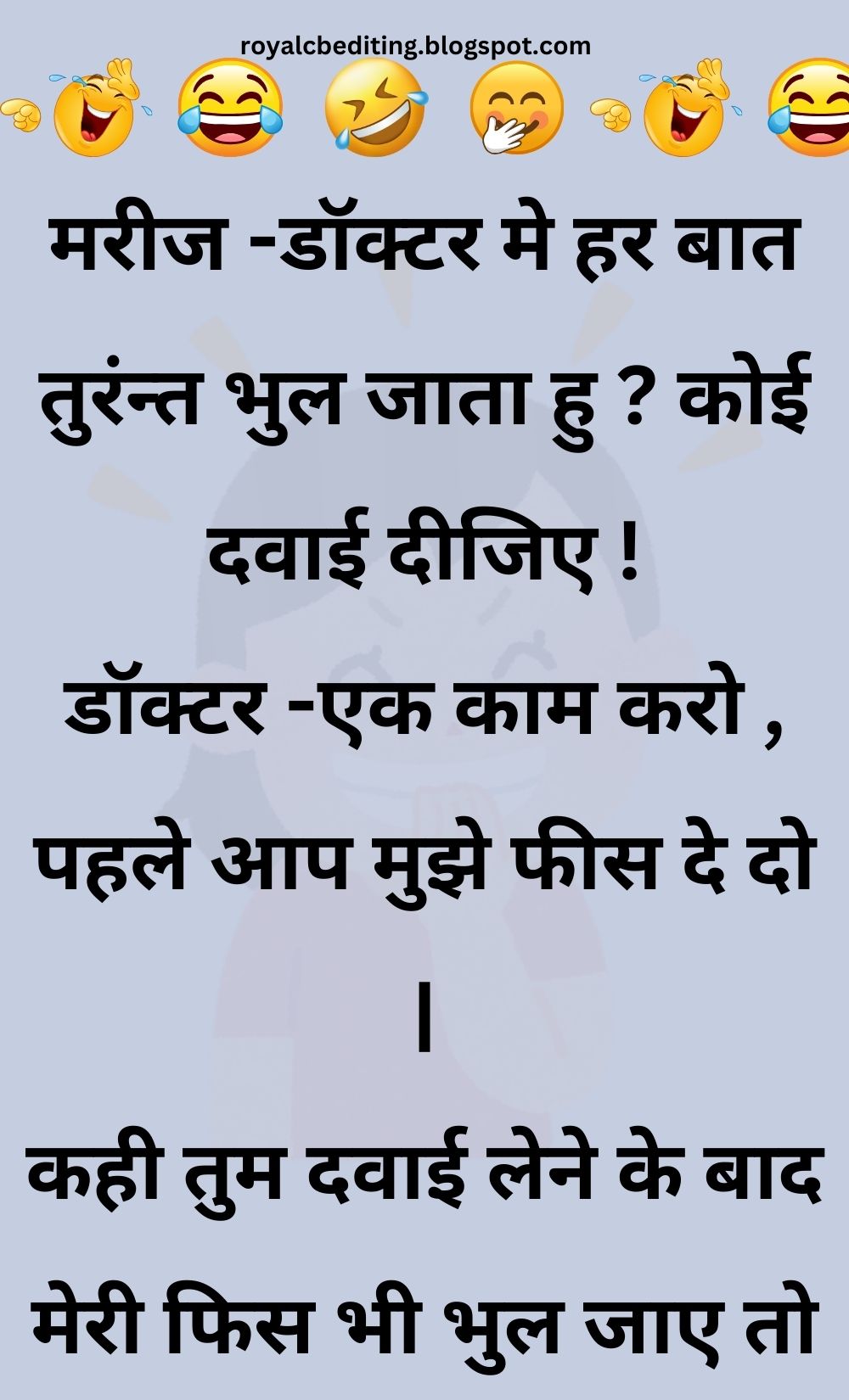 Funny Hindi Jokes