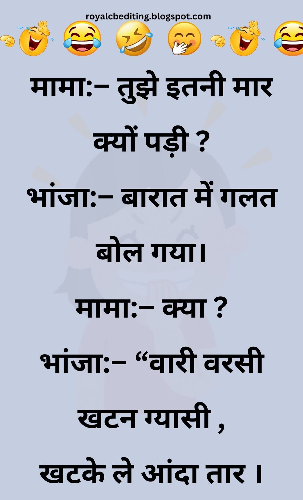 Funny Hindi Jokes